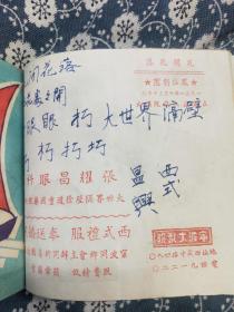 1951年鳳仙剧团<啼笑皆非><不求人><花开花落><阮玲玉自杀﹥<赛金华﹥五本64开