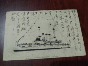 《万国邮便联合端书》~1905年日露战争实寄带图明信片一件