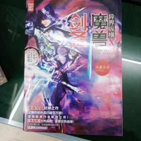 魔兽剑圣异界纵横10
