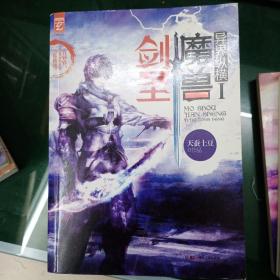 魔兽剑圣异界纵横1