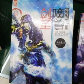魔兽剑圣异界纵横3