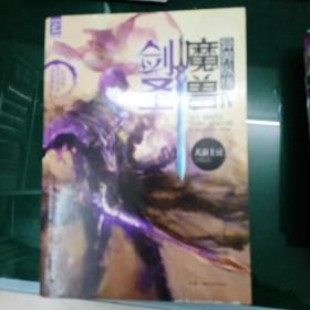 魔兽剑圣异界纵横4