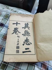 冀縣志民國(guó)版已巳年完整全八冊(cè)