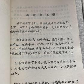 彻底批判凯诺夫的《教育学》