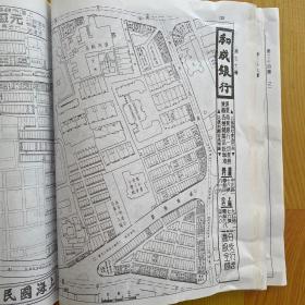 老上海百业指南：道路机构厂商住宅分布图（增订版）上册二