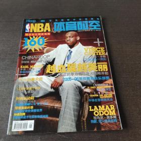 NBA体育时空2006年5月.无海报