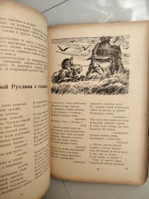 РОДНАЯ　РЕЧЬ:книга　для　чтения　в　четвертом　классе　началъной　школы 前苏联语言彩色课本 20开精装插绘本  1956年