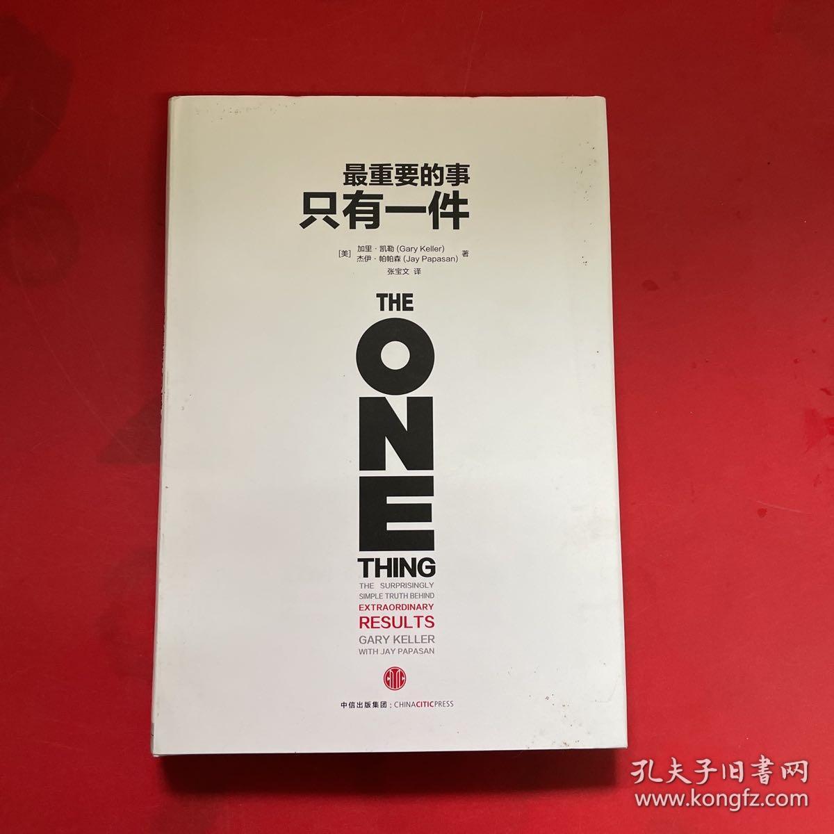 点击查看原图 最重要的事,只有一件