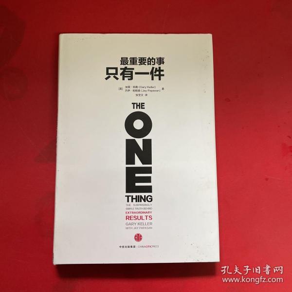 最重要的事,只有一件
