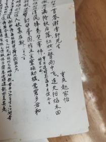 著名诗人西南师范大学教授赵家怡信札两通两页带信封附诗稿复印件6页