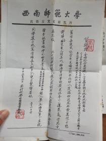 著名诗人西南师范大学教授赵家怡信札两通两页带信封附诗稿复印件6页