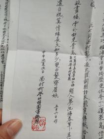 著名诗人西南师范大学教授赵家怡信札两通两页带信封附诗稿复印件6页