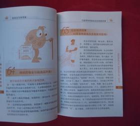 高血压病专家答疑（一版一印）（印量6000册）