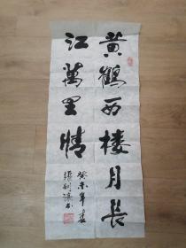 张嗣让书法一幅，2003年投稿作品，甘肃的朋友看过来。