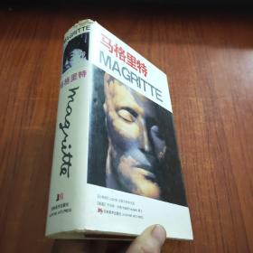 馬格里特