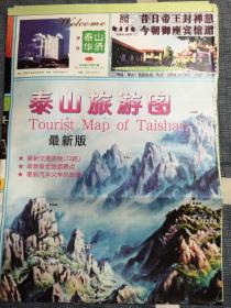 地图：泰安泰山交通旅游图