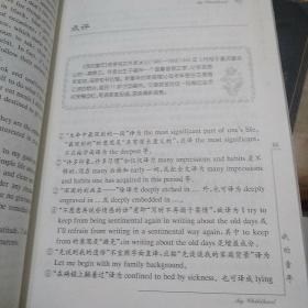 英译中国现代散文选(第2辑)