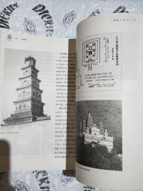 中国建筑史