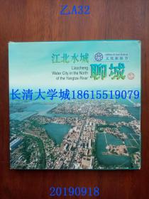 中国邮票纪念册  江北水城 聊城【42张邮票全（总面值35.65元），附有：2002年中国江北水城（聊城）文化旅游节简介，图册精美，航拍秀丽的聊城风光和知名景点及其介绍。全拍上了，详见图】盒装函装精装