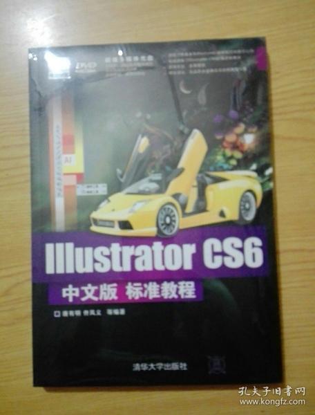 Illustrator CS6中文版标准教程