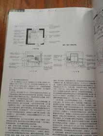 中国建筑装饰装修 2006 3