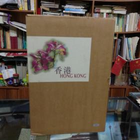 香港HONGKONG【 限量精装 珍藏本 编号：1629 】（精装本印数仅1997册·送一套香港1991年月历）