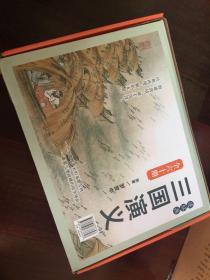 三国演义（套装共60册）/中国连环画经典故事系列