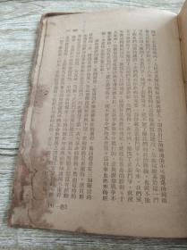 民国1947年大连大众版《毛泽东选集》精装本，32开。