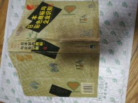 日本彩色商标与企业识别.6