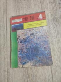 （京）新登字第113号  经国家教委中小学教材审定委员会审查试用  地理 四年制 第4册  九年义务教育四年制初级中学教科书  人民教育出版社地理社会室 编著  长25.9厘米、宽18.2厘米、高0.4厘米  人民教育出版社  黑龙江省出版印刷中心重印  黑龙江新华印刷厂印装  版次：1994年4月第1版  印次：2000年10月黑龙江第7次印刷