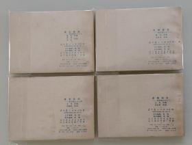 [西汉演义]......26册全.....全部为一版一印95品