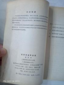 怎样用复数解题