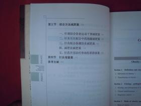 汉英对照针灸减肥（一版一印）