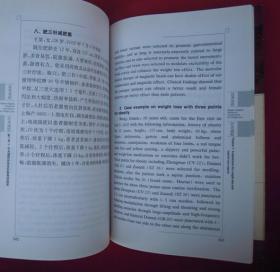 汉英对照针灸减肥（一版一印）