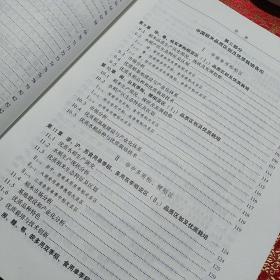 精装本（带护封）：《中国稻米品质区划及优质栽培》【品如图】