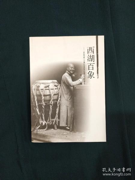 西湖百象：美国传教士甘博民国初年拍摄的杭州老照片
