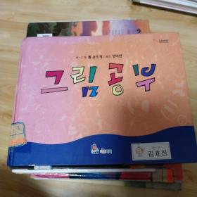 韩文原版书那样学习。