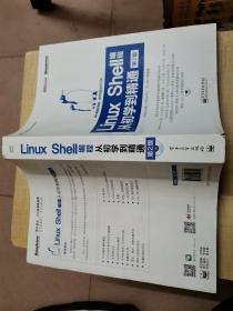 华清远见系列图书：Linux Shell编程从初学到精通