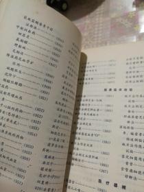 全国中草药新医疗法展览会资料选编(技术资料部份)
