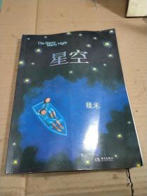 星空：The Starry Starry Night