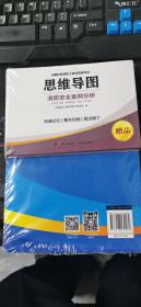 2020版消防安全案例分析  16开本 全新 包快递费