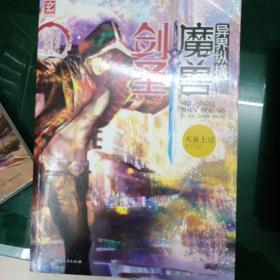 魔兽剑圣异界纵横8