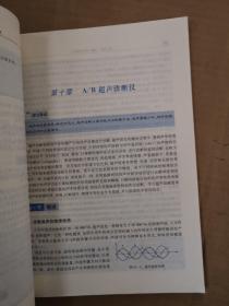 眼视光特检技术(眼视光技术专业用全国卫生院校高职高专教学改革实验教材)