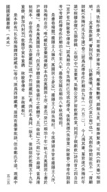 【提供资料信息服务】古籍善本、清初刻本：秣陵春传奇，原书共2册，吴伟业撰，敷演南唐徐适、黄展娘之遇合故事。本店此处销售的为该版本的仿古道林纸、彩色高清、无线胶装。