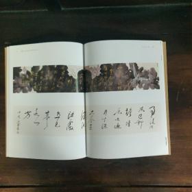 饶宗頤教授百岁精选作品