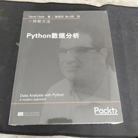 Python数据分析