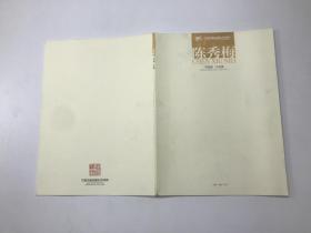 陈秀梅 中国画 作品集