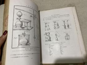 化学技术史：日文版 昭和17年（1942年）附藏书票