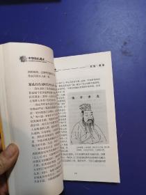 中华姓氏通史·郑姓(插图本)