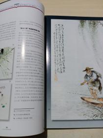《收藏》杂志，民国瓷彩专题（相关内容24页），“珠山八友”瓷板画收藏与鉴赏，从王步“粉彩罗汉图”谈起，高安馆藏民国瓷评赏，晚清名家陈崇光绘画评赏，南社宿儒傅屯艮书法赏析，黄宾虹的艺术及市场走向，带有毛泽东头像的早期纸币，浅议一枚异年号合背新疆红钱，从青铜兵器看巴蜀文化的传承关系，景德镇的祭窑神风俗，纽约大都会博物馆藏中国清代鼻烟壶赏鉴，宋金时期的汝窑瓷器收藏……